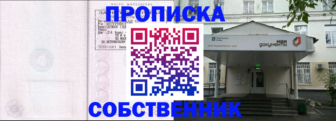 миграционный учет в Калининградской области