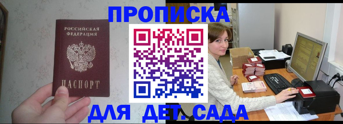 прописка иностранных граждан в Калининградской области