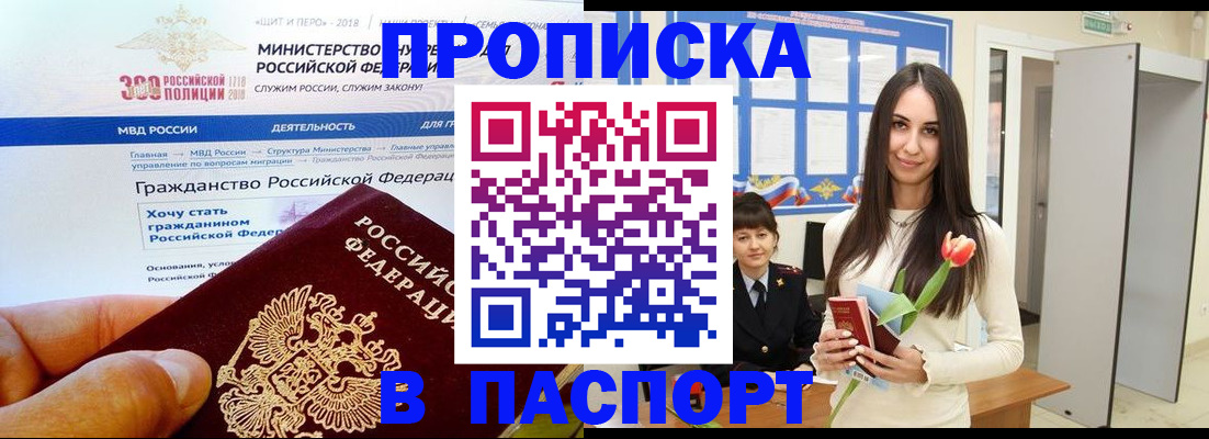 прописка для военкомата в Калининградской области