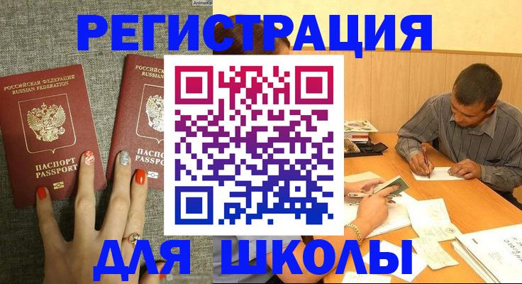 временная регистрация адрес в Калининградской области