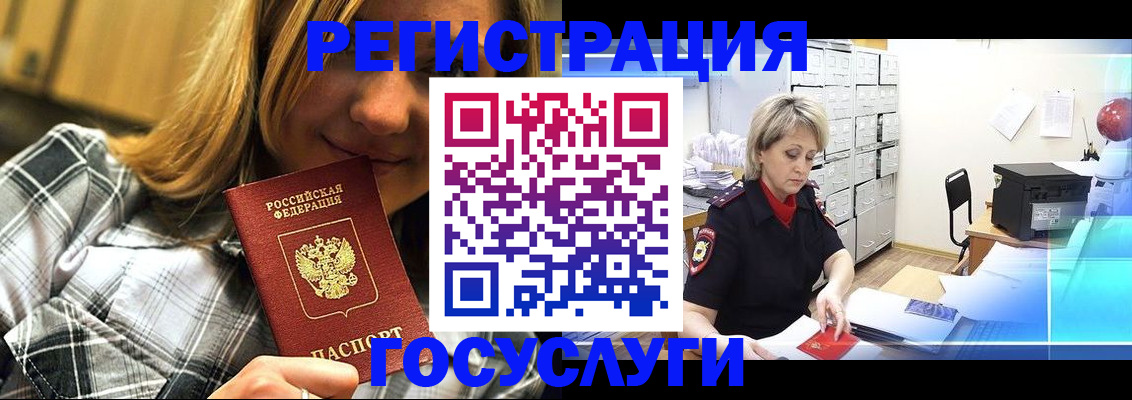 купить прописку в Калининградской области