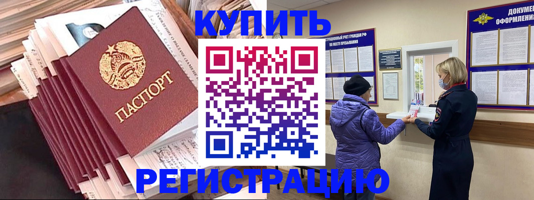 где прописаться в Калининградской области