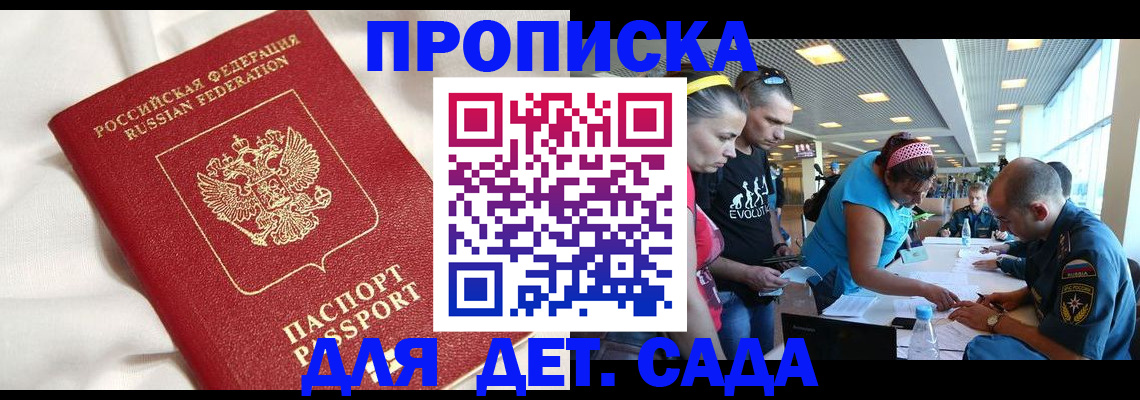 временная регистрация адрес в Калининградской области